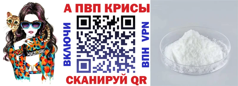 Купить где  Лодейное Поле  A-PVP Crystall 