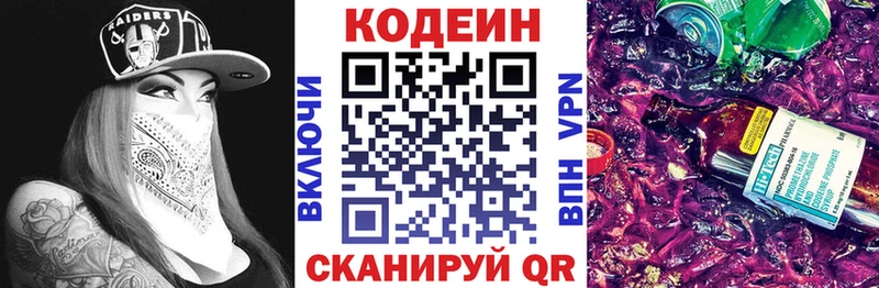 Кодеиновый сироп Lean Purple Drank  Купить  Лодейное Поле 