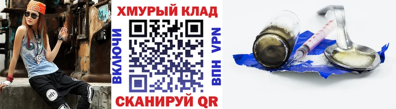 Героин хмурый  Купить где  Лодейное Поле 
