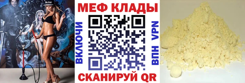 Меф VHQ  Купить где  Лодейное Поле 